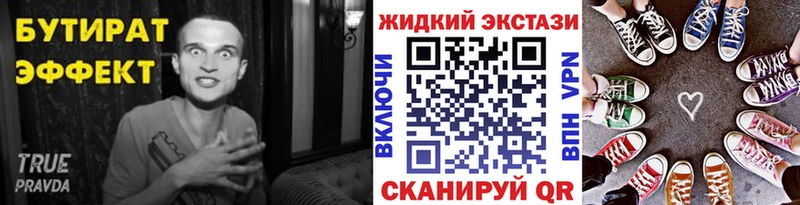 продажа наркотиков  Северо-Курильск  БУТИРАТ оксибутират 