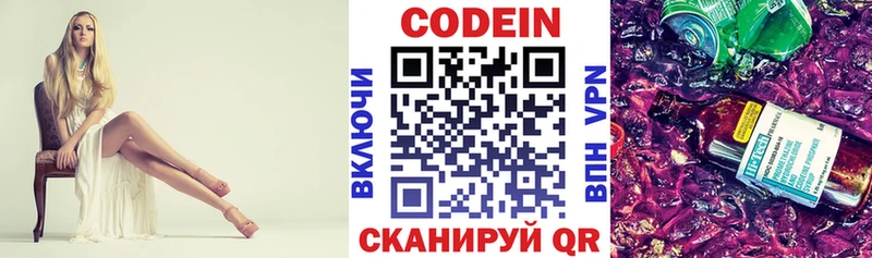 Кодеин напиток Lean (лин)  kraken как зайти  Северо-Курильск  где можно купить  
