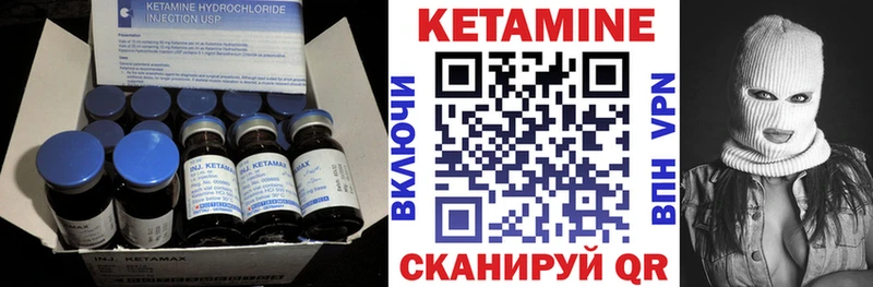 закладка  Северо-Курильск  Кетамин VHQ 