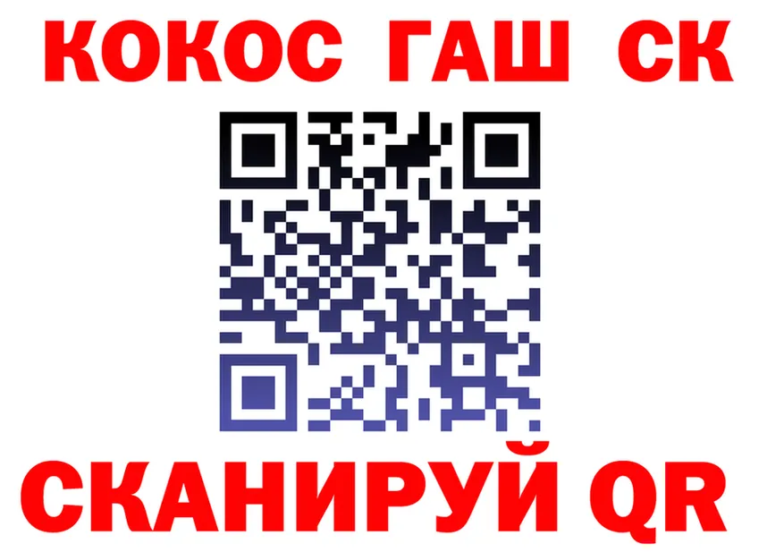 Cocaine Fish Scale вход shop гидра Северо-Курильск