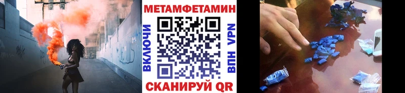 МЕТАМФЕТАМИН кристалл мега рабочий сайт Северо-Курильск